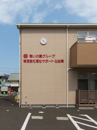 清潔感のある外観