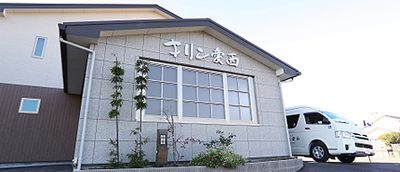 心地よい職場外観