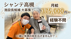 温かい交流の場