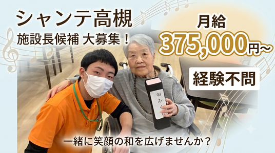 温かい交流の場