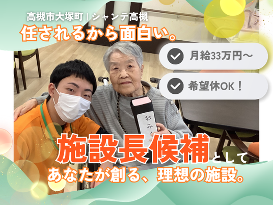 明るい共有スペース