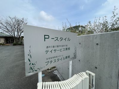 駐車場案内看板