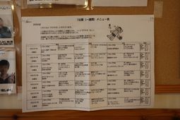 スケジュール表壁掲示
