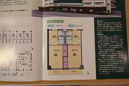間取り図の掲載パンフレット