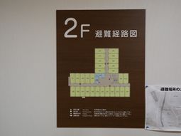 案内図と緊急設備表示