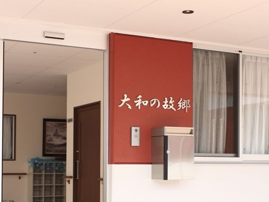 エントランス壁面  