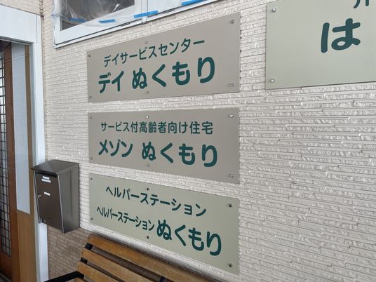 表記が並ぶ案内板