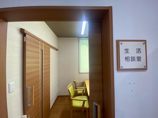 生活相談室の扉