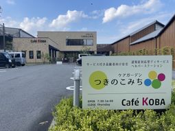 カフェKOBAの外観