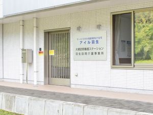 施設の外観  