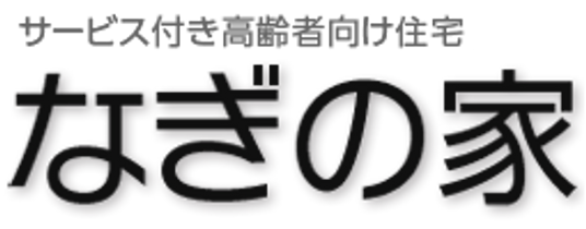 やすらぎの看板