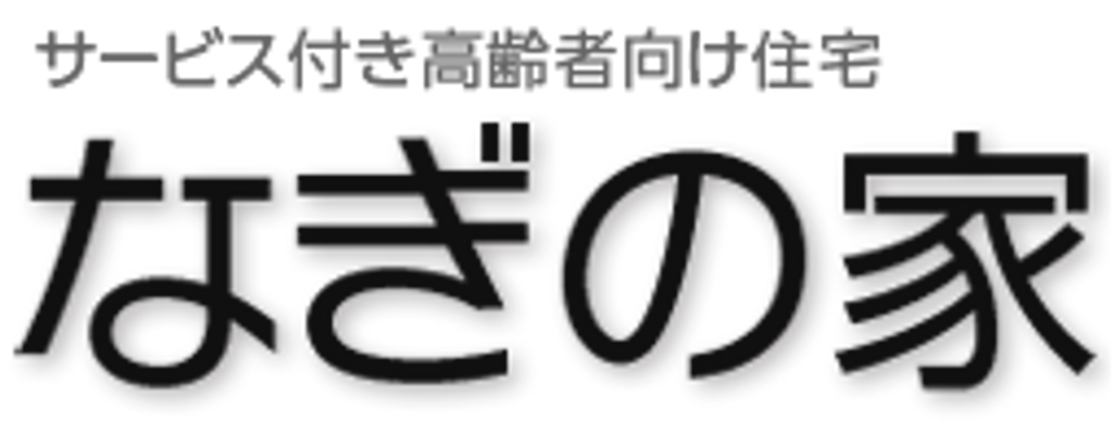 やすらぎの看板