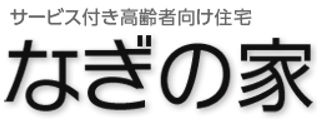 やすらぎの看板