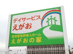 虹とロゴの明るい看板