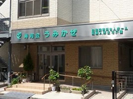 うみかぜ看板の外観  