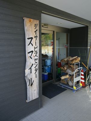 エントランスの看板