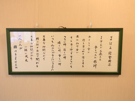 掲示物の書かれた和歌