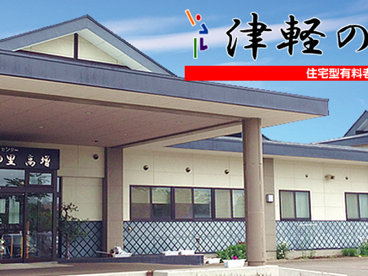 施設の外観  