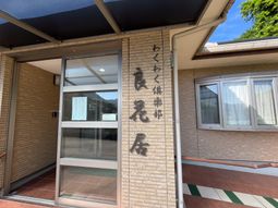 温もりあるエントランス