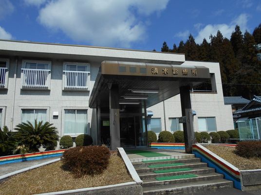 清水診療所の外観  