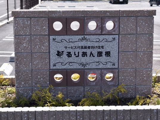 看板のある門柱