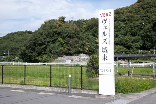 緑豊かな看板