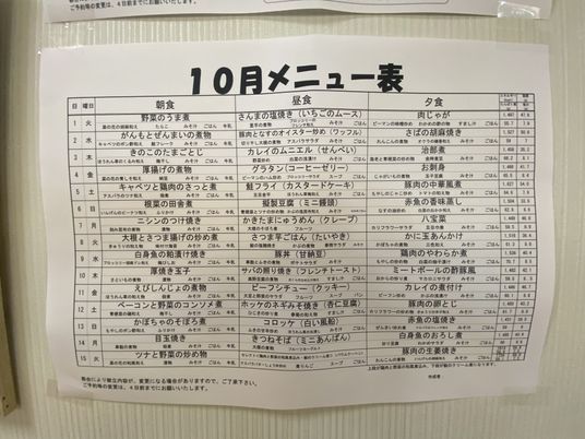 活動予定表