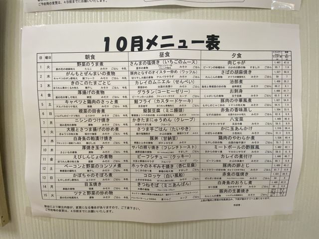 活動予定表