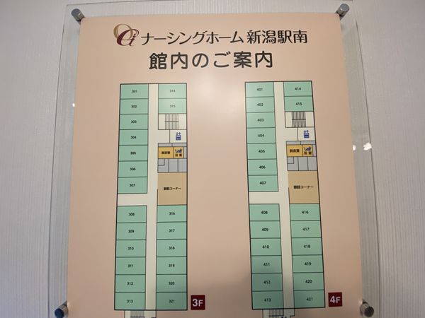 居室案内の案内板