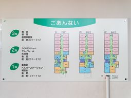 施設のフロア案内図