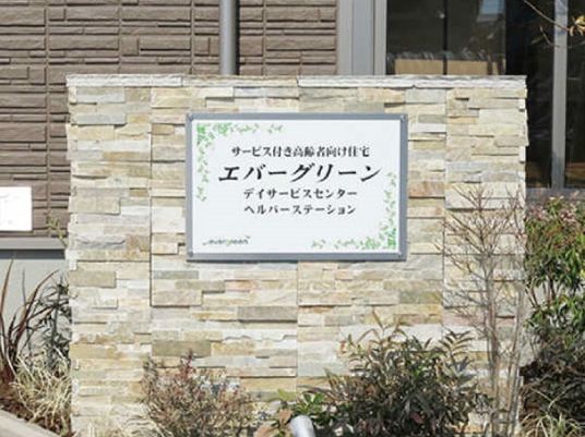 エントランスに掲示された看板