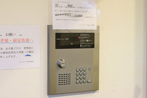 アクセス制限装置