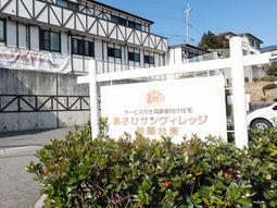 施設外観と看板