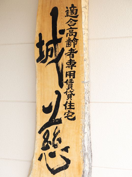 温もりのある木製看板