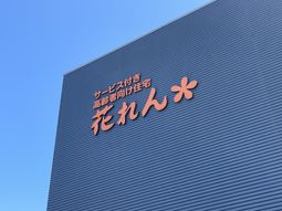 建物の看板