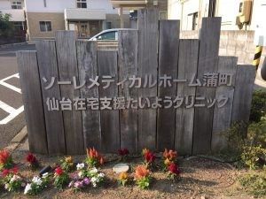 施設の看板のある外観  