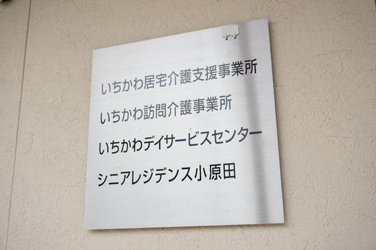 案内表示の掲示板