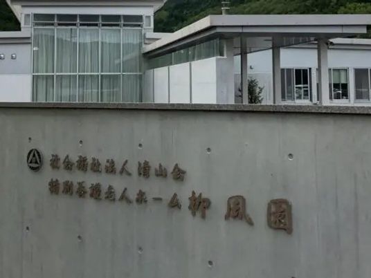 施設名がある外観  