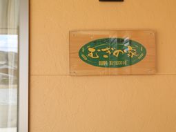 看板のクローズアップ