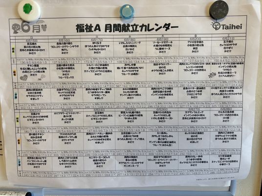 掲示物のカレンダー