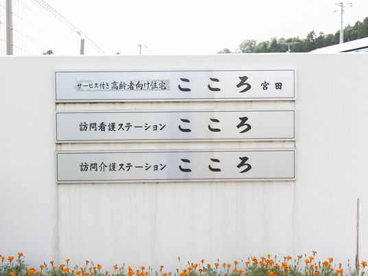 サインボードと花壇