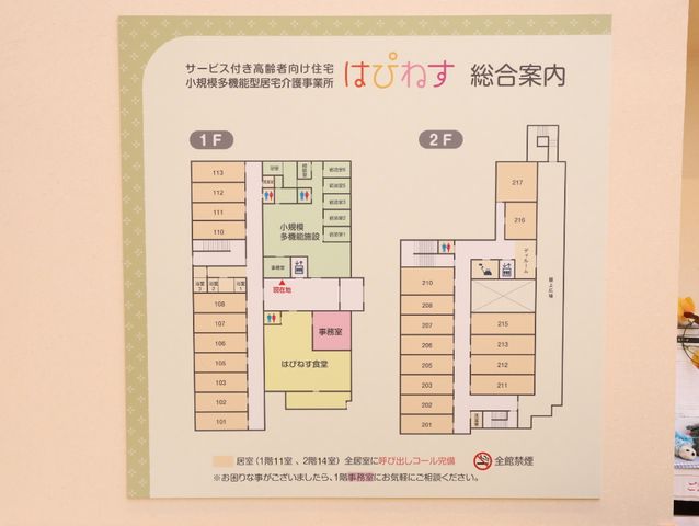 施設の案内図掲示