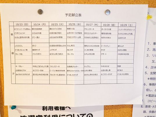 活動予定表を表示する掲示物