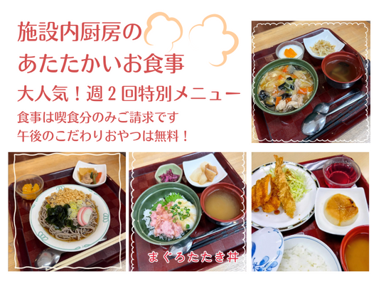 和食が並ぶ食堂