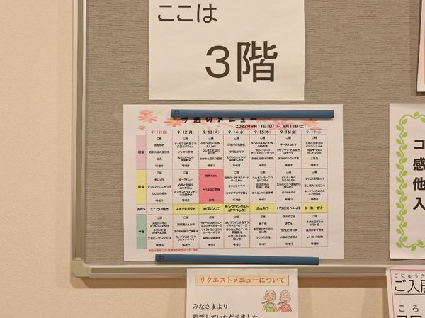 掲示物のある壁面