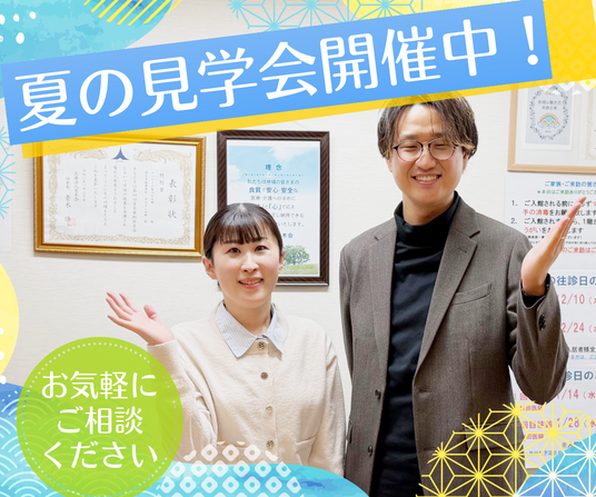 笑顔のスタッフイメージ