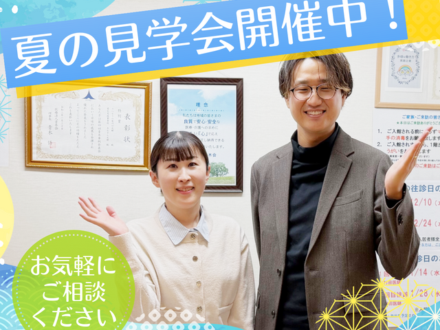 笑顔のスタッフイメージ スタッフイメージ 笑顔のスタッフがおりますので、安心してご相談いただけます。柔軟な対応でお迎えいたします。