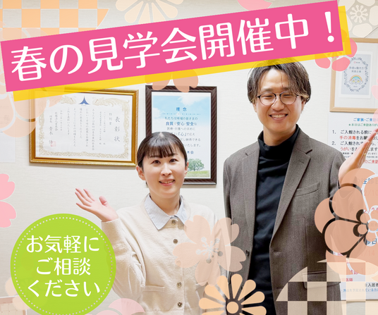 笑顔のスタッフイメージ