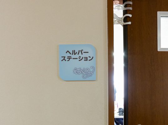 ヘルパールーム表示看板
