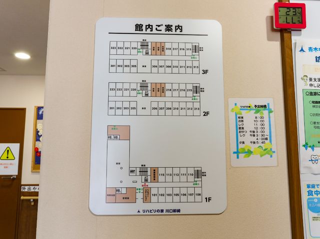 施設階層案内図 フロアマップ 施設の各部屋とスケジュールが明記された便利な案内板です。配置が整理されており、職員や訪問者も迷わずに目的の場所へと案内されます。